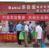 娄星区司法局：社矫对象反电诈，社区宣传入民心