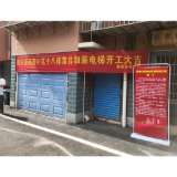 【我为群众办实事 】娄星区加速推进老旧小区电梯安装
