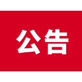 2021年娄底市娄星区公开招聘教师面试公告