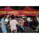 大科街道组织志愿者在孙水公园开展大型公共安全宣传活动