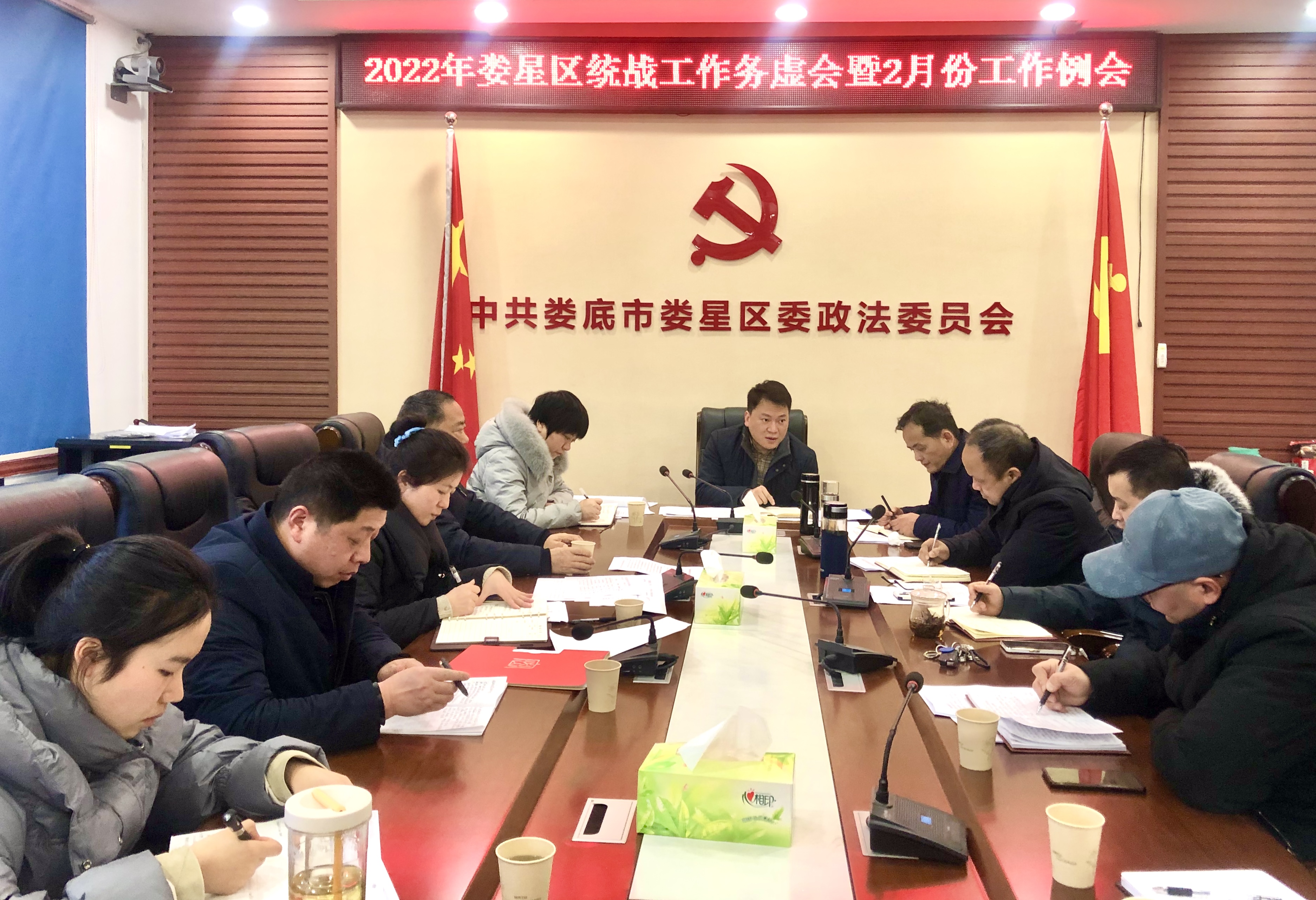 务虚会.jpg