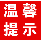 娄底市娄星区融媒体中心关于人才引进报名工作的温馨提示