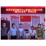 娄星区接待服务中心开展“廉洁好家风”演讲比赛