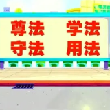 【全民反诈】娄星区司法局开展社区矫正对象集中学习活动