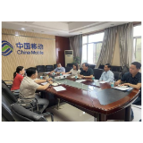 【全民反诈】娄星区委政法委到中国移动娄星分公司督导反电诈工作