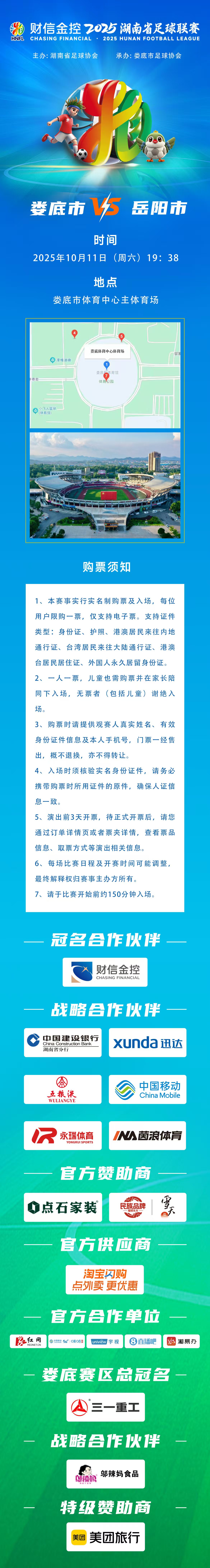 微信图片_2025-10-11_100303_121.jpg 微信图片_2025-10-11_100303_121.jpg