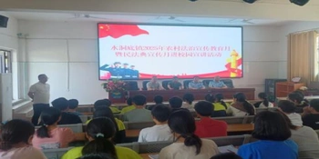 民法典宣传月丨水洞底镇开展“民法典进校园”宣传活动