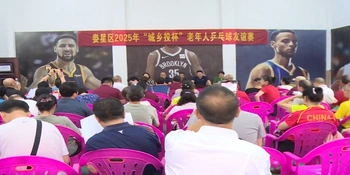 娄星区举行2025年“城乡投杯”老年人乒乓球友谊赛