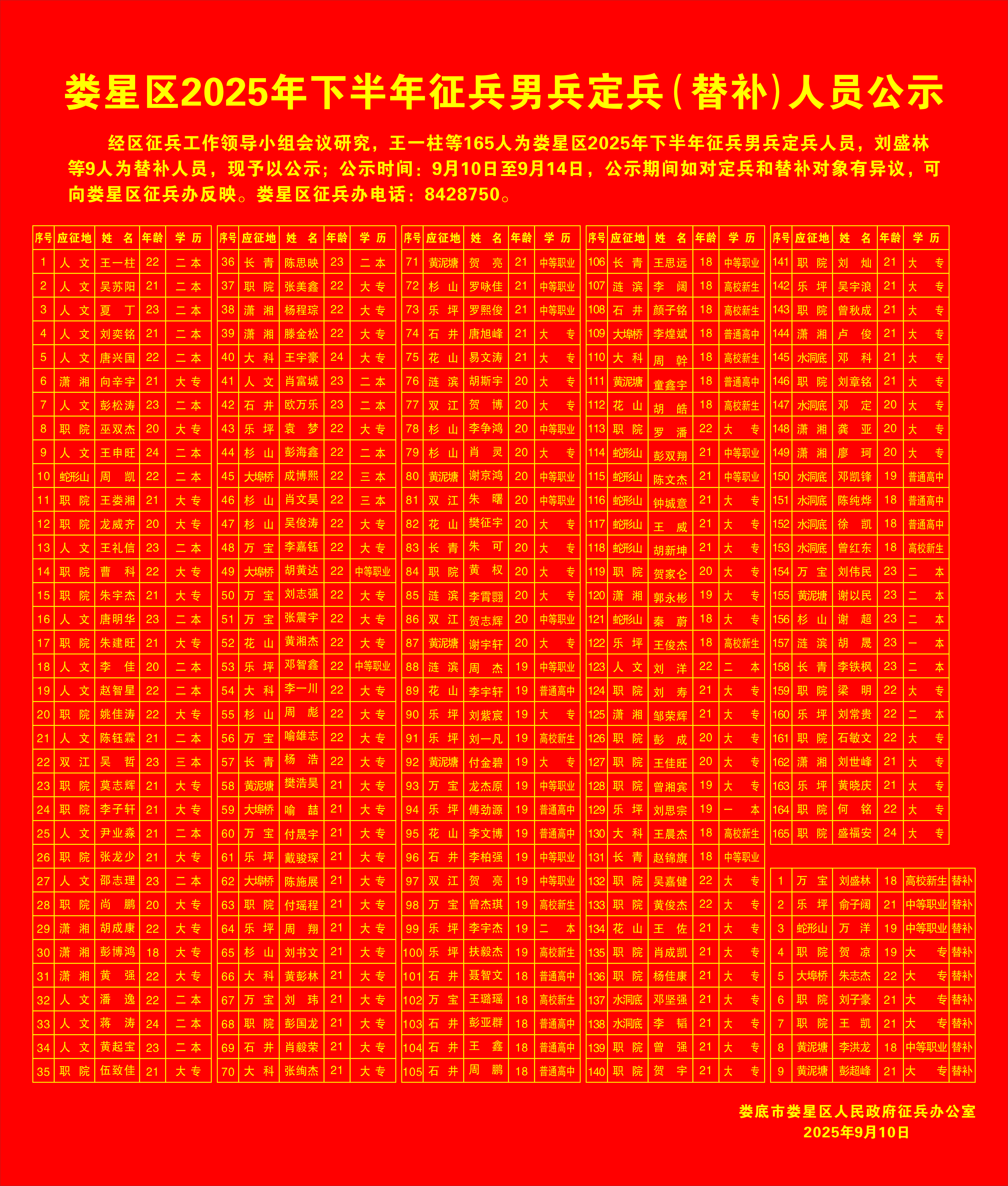 微信图片_20250910110722_676_4.jpg