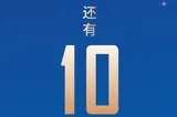 传奇娄底正青春·天下娄商绽芳华 第七届全球娄商大会还有10天