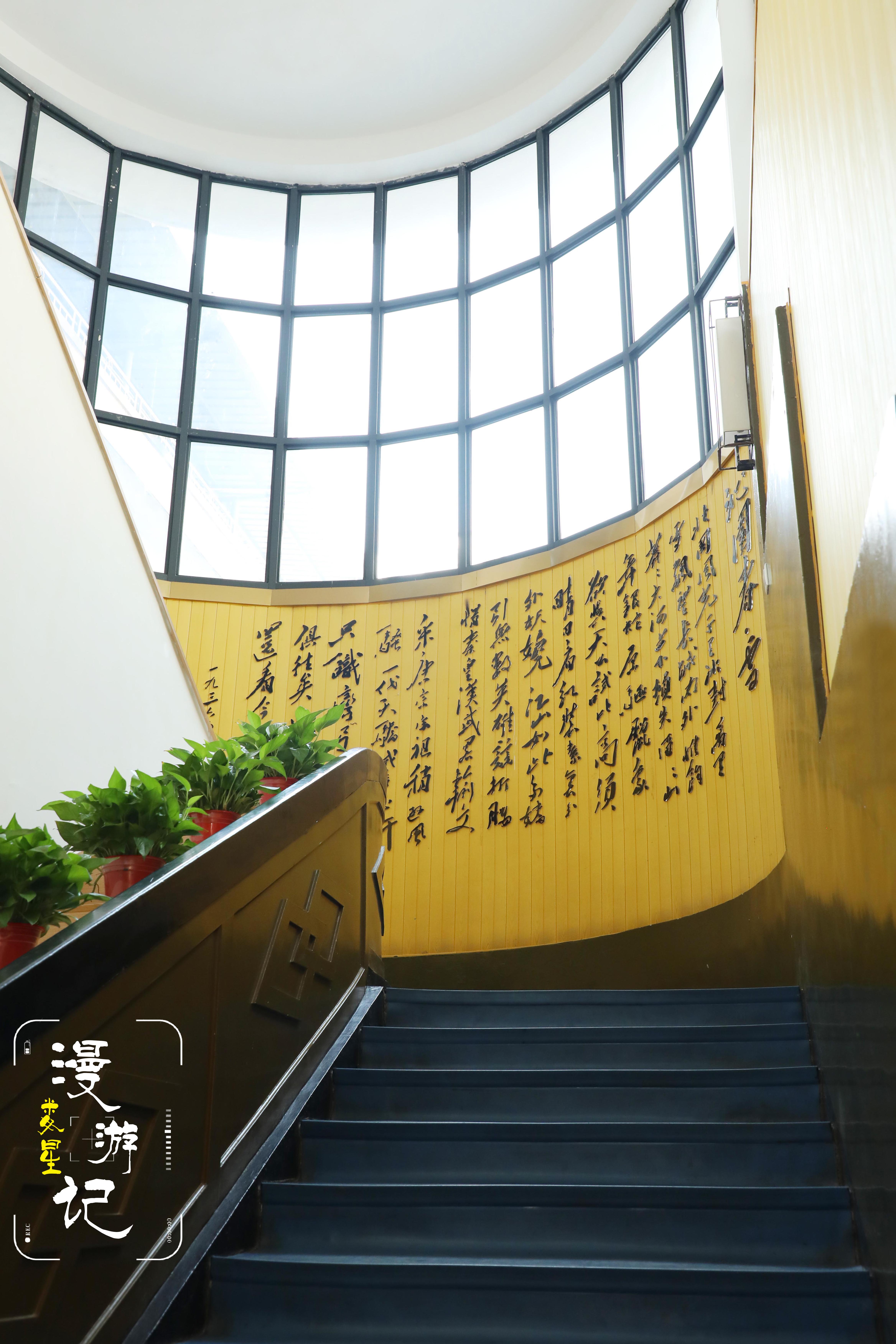 楼梯墙面，翰墨题字熠熠生辉。