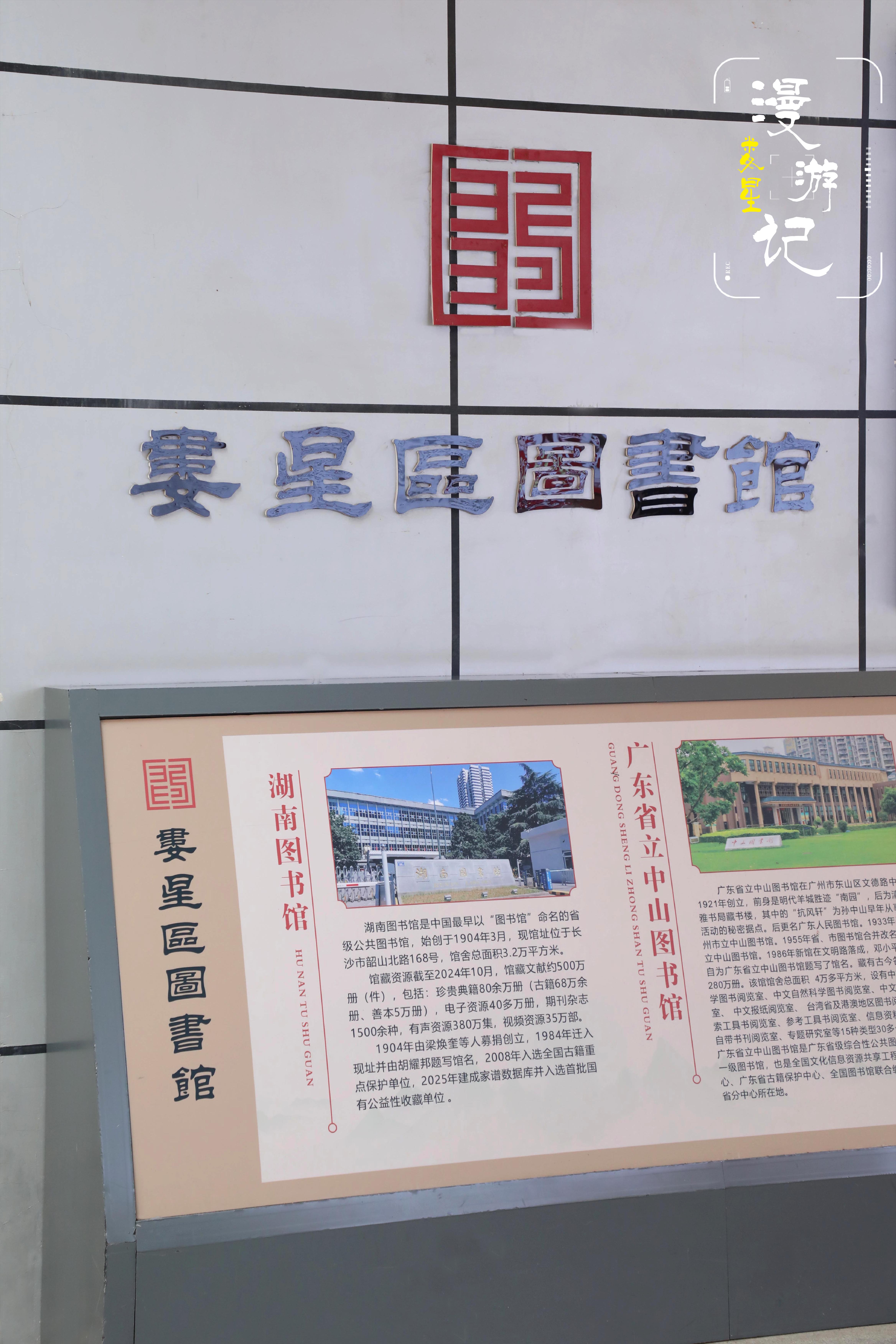 娄星区图书馆：滋养娄星气韵