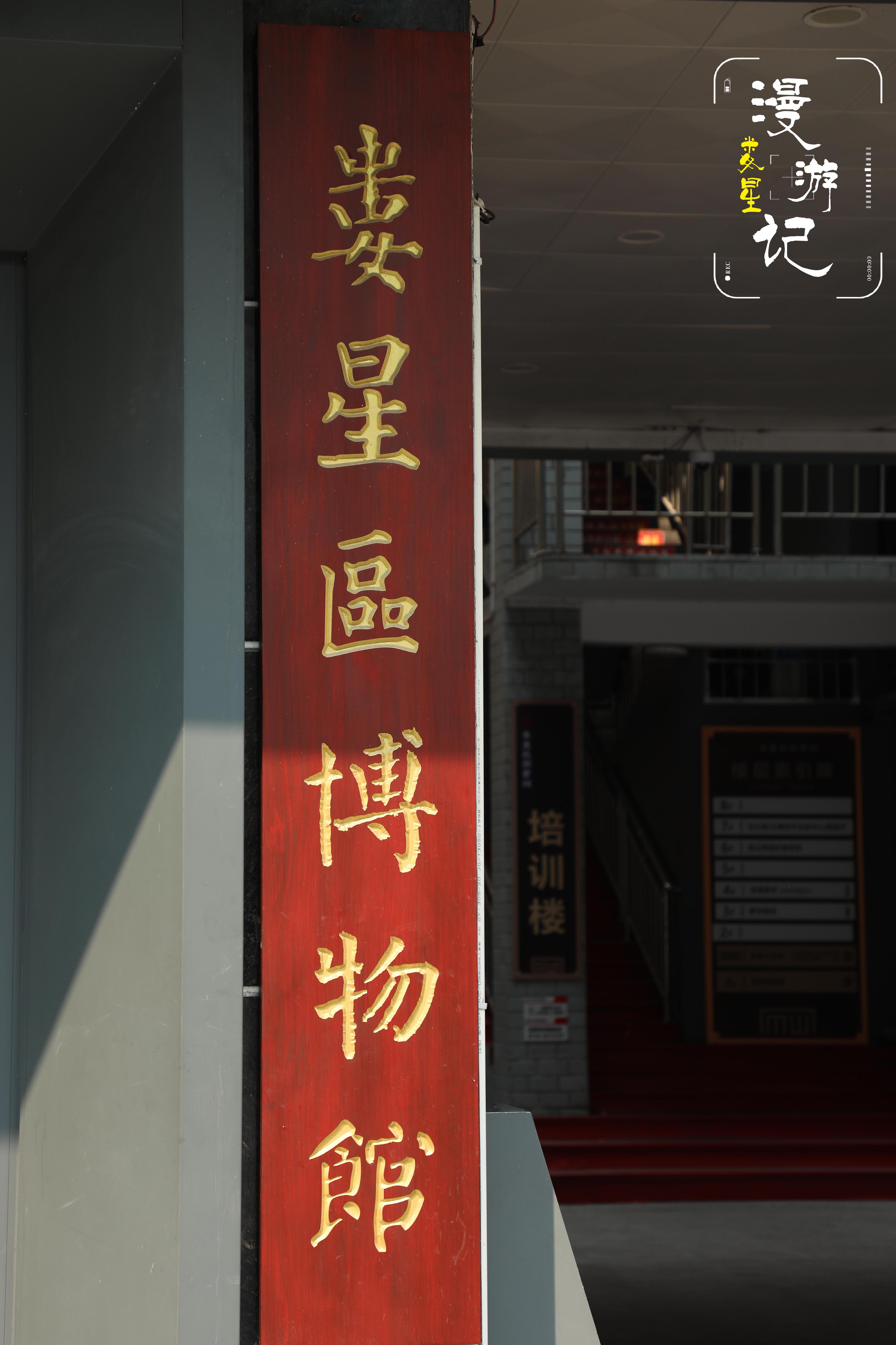 娄星区博物馆：典藏娄星底蕴