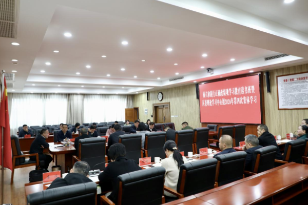 李彦文主持树立和践行正确政绩观学习教育读书班暨区委理论学习中心组2026年第四次集体学习
