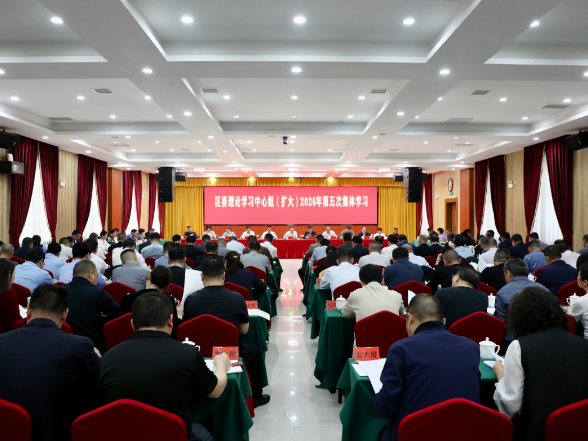 娄星区委理论学习中心组（扩大）举行2026年第五次集体学习