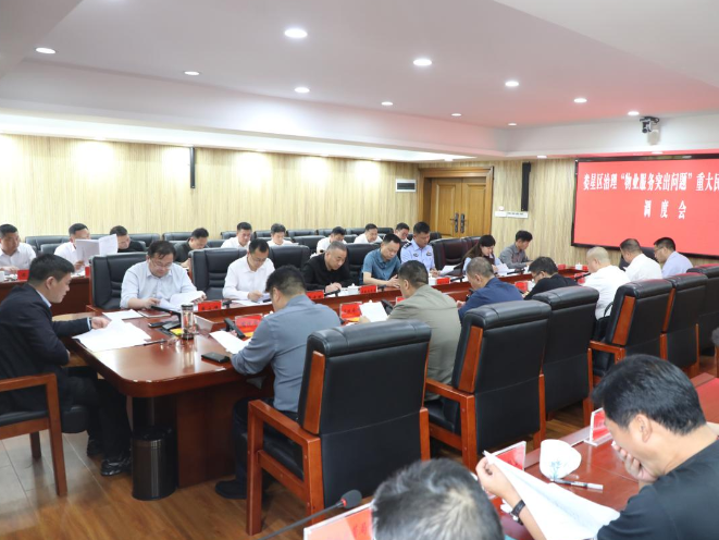 刘志刚：集中力量 攻坚克难 以务实举措提升物业服务规范化水平