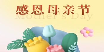 母亲节特辑：用AI“画”出你眼中的妈妈