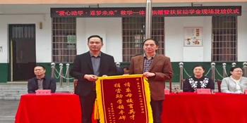 双江中心小学举行教学一体机捐赠暨扶贫助学金发放仪式