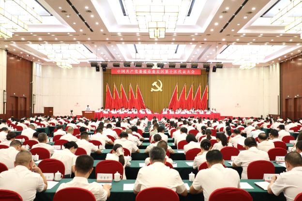 中国共产党娄底市娄星区第十次代表大会开幕