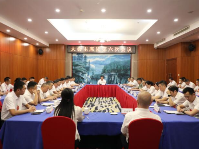 聚焦党代会 | 娄星区第十次党代会主席团举行第六次会议