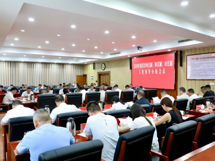 刘迟辉主持召开2026年娄星区河长制、林长制、田长制工作领导小组会议