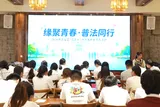 缘聚青春 普法同行 娄星区“返家乡”大学生青年交友活动举办