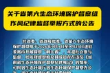 关于省第六生态环境保护督察组作风纪律监督举报方式的公告