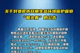 关于对娄底市开展生态环境保护督察“回头看”的公告