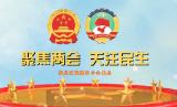 主播看两会丨走进娄底市娄星区十一届人大一次会议开幕现场……