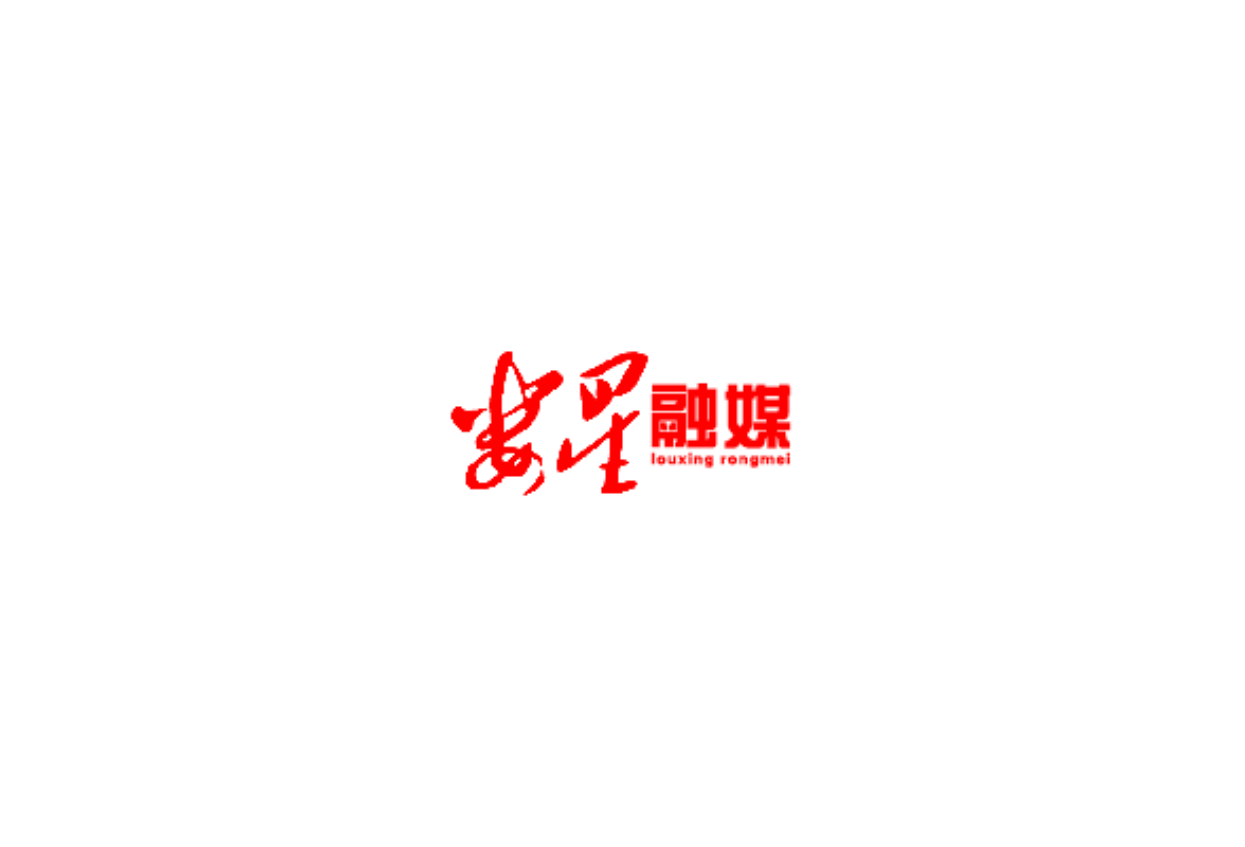 关于解除我市防汛IV级应急响应的通知