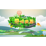 沿着高速看娄底 | 打卡凤凰山庄：与花茶相遇 寻找内心安宁