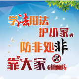 一图全看懂 |《防范和处置非法集资条例》