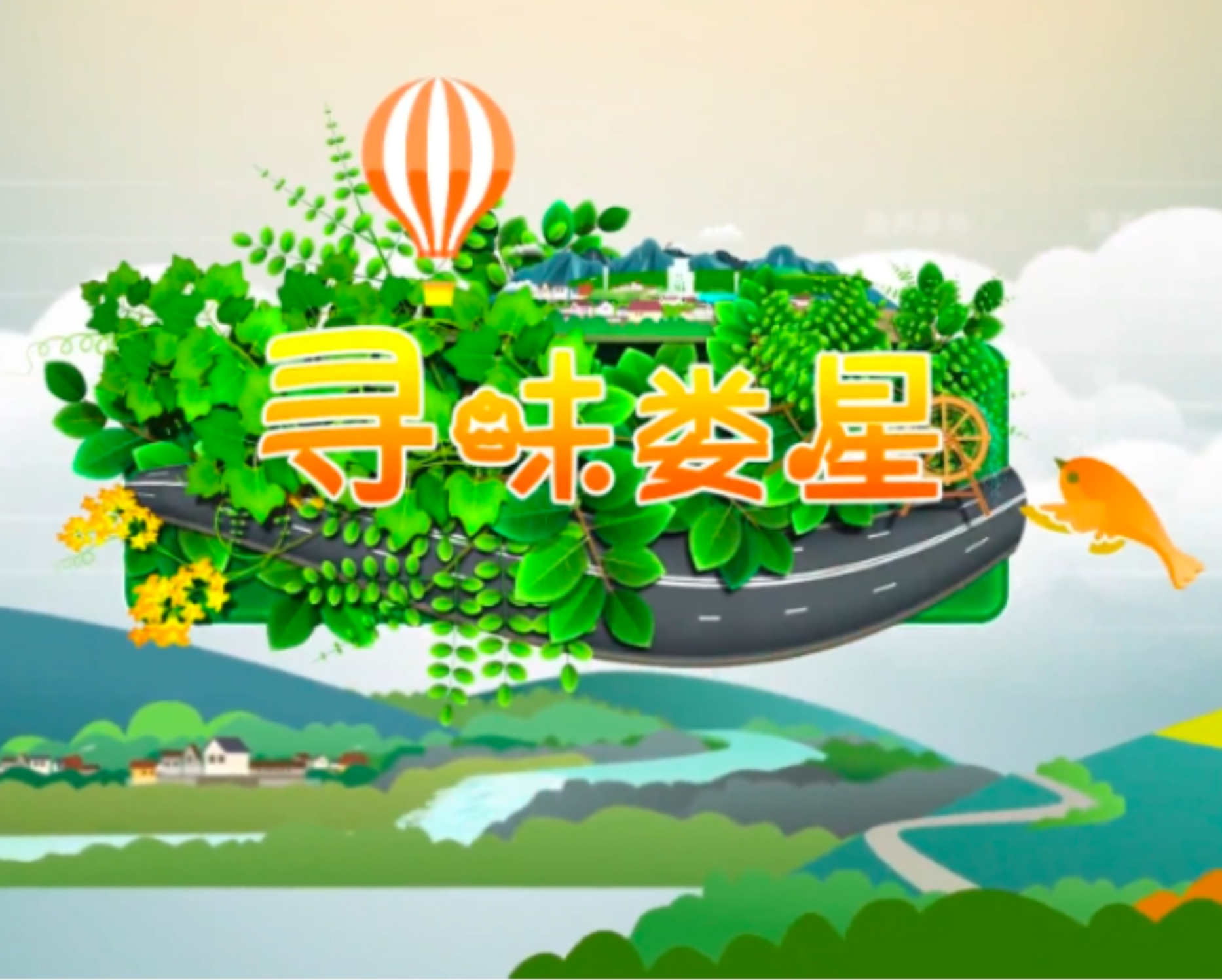 【寻味娄星⑤】腊味飘香年渐浓 囤货好去处！