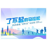 原来，马拉松的由来是这样