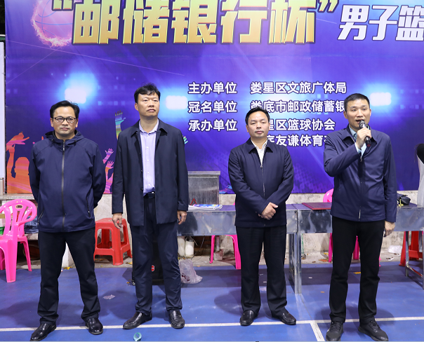 ( 邓伟谋宣布活动圆满闭幕)据悉,本次篮球赛事由区文旅广体局主办