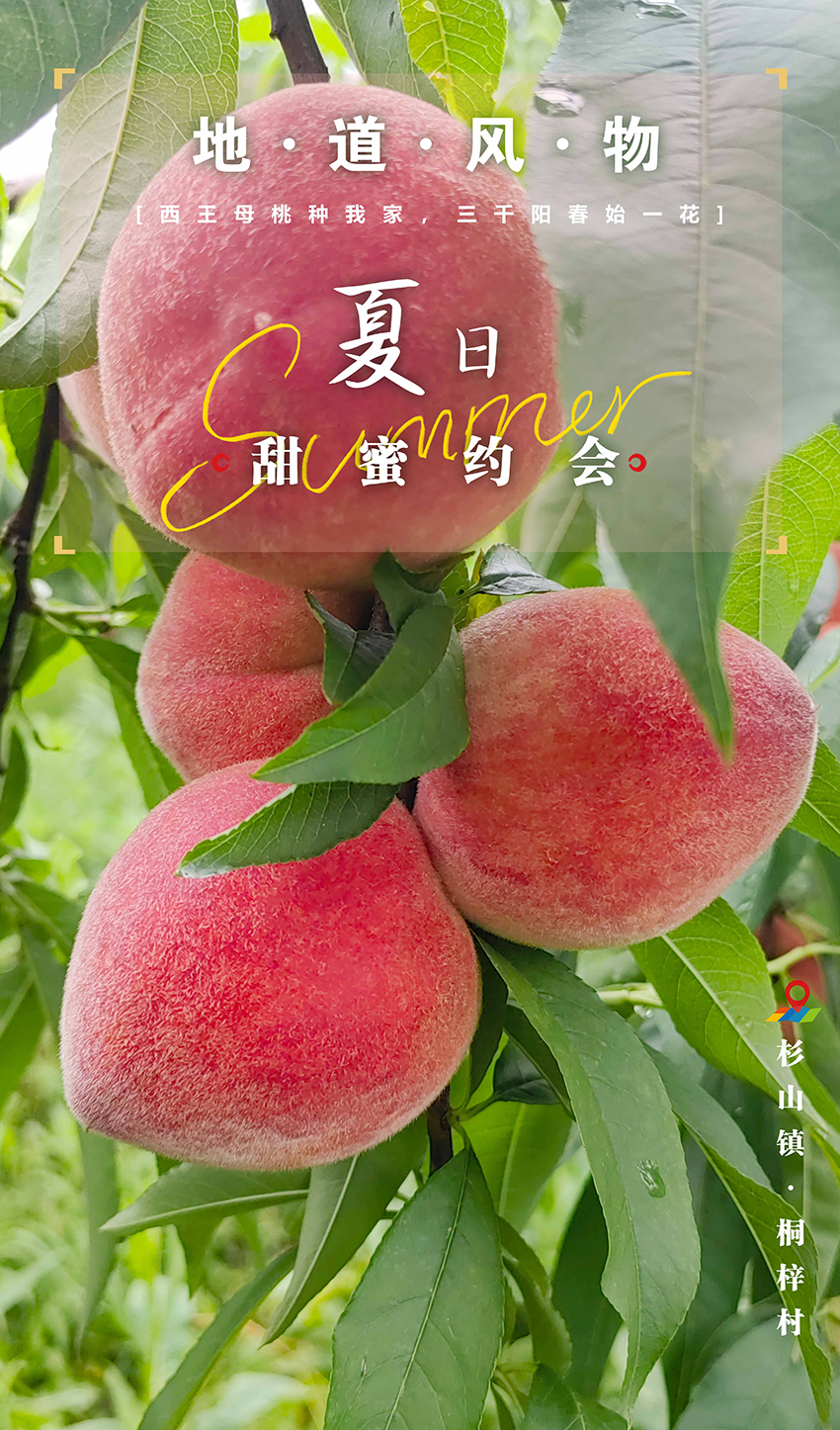 水蜜桃.jpg