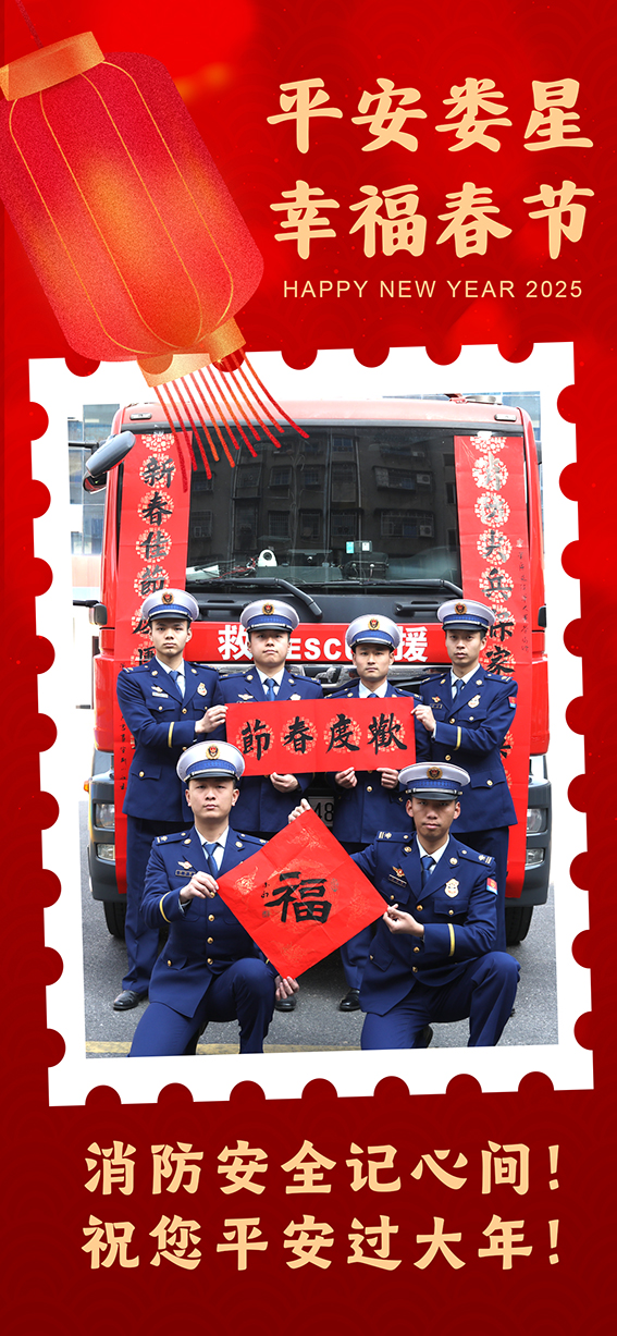 平安娄星-幸福春节7.jpg