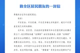 平安建设人人参与 和谐成果人人共享——致全区居民朋友的一封信