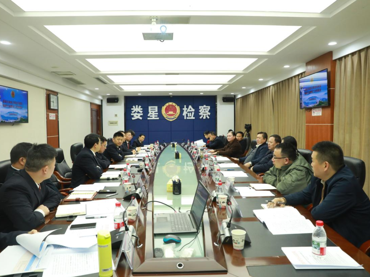 娄星区政协主席会议成员调研视察区人民检察院工作