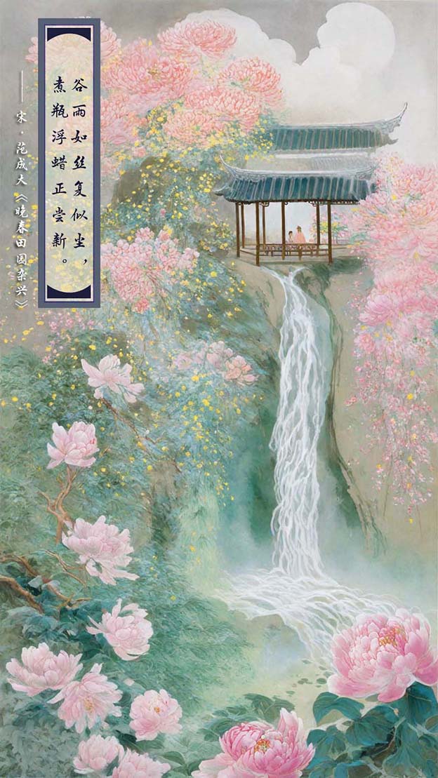 谷雨2.jpg