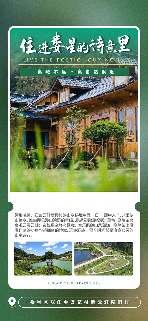紫云轩.jpg