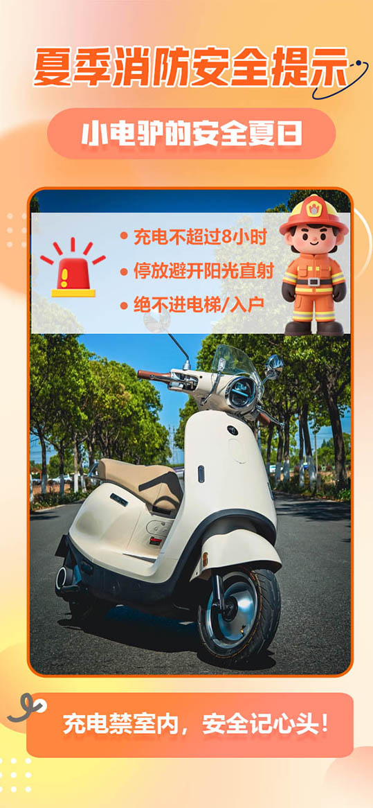 小电驴.jpg