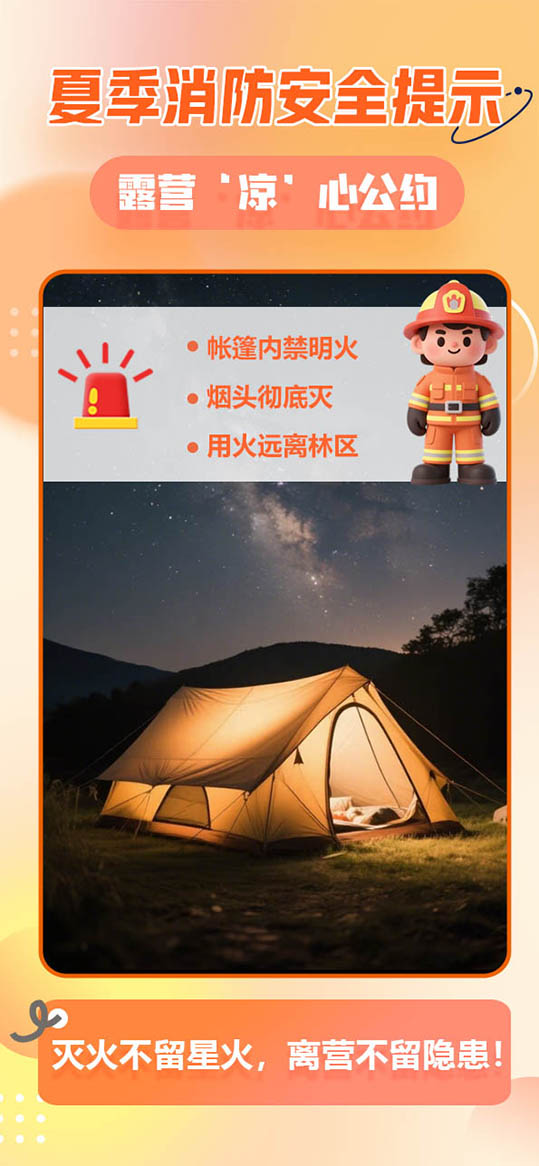 露营.jpg