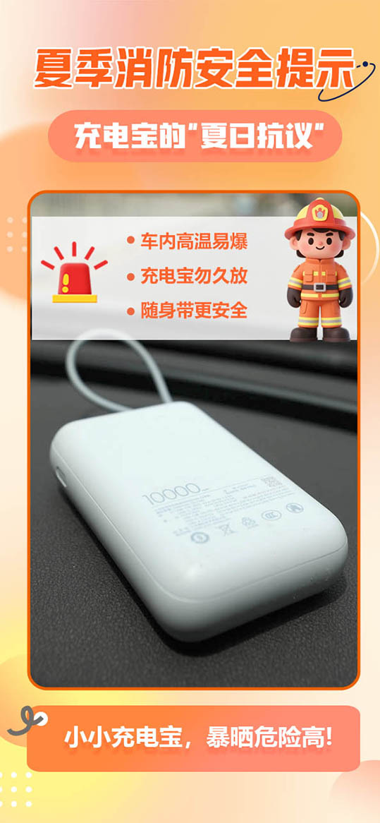 充电宝.jpg