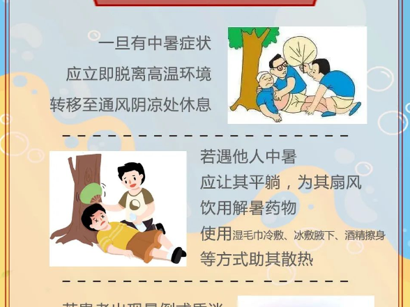 湖南发布高温橙色预警！最高气温将升至39℃