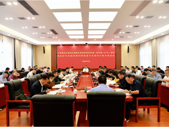 娄星区委政法委员会2026年第二次全体（扩大）会议、平安建设暨扫黑除恶斗争领导小组全体会议召开