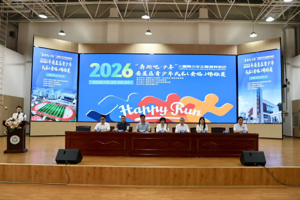 “奔跑吧·少年”2026年娄星区青少年武术（套路）锦标赛开幕