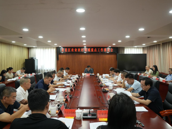 娄星区召开农业农村领域重点工作推进会