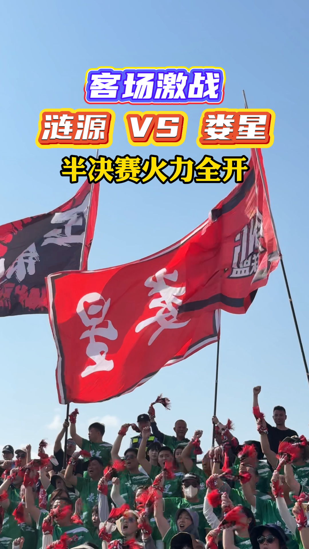 娄超半决赛(1).jpg