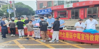 娄星区开展野生蘑菇中毒防控主题宣传活动